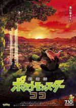 Pokmon the Movie: Secrets of the Jungle