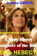 A Very Merry Daughter of the Bride