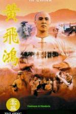 once upon a time in china (Wong Fei Hung)
